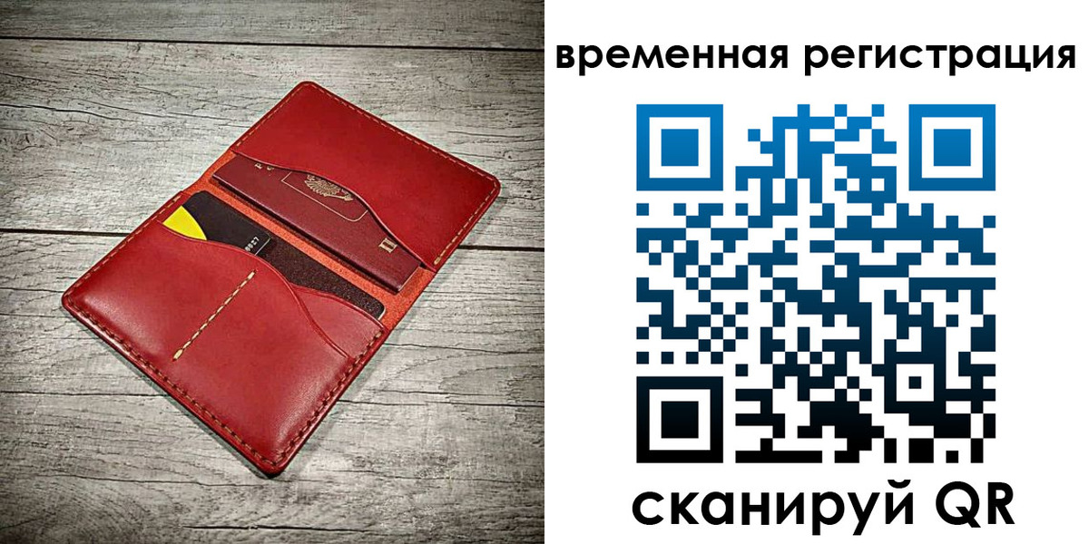 прописка иностранных граждан в России