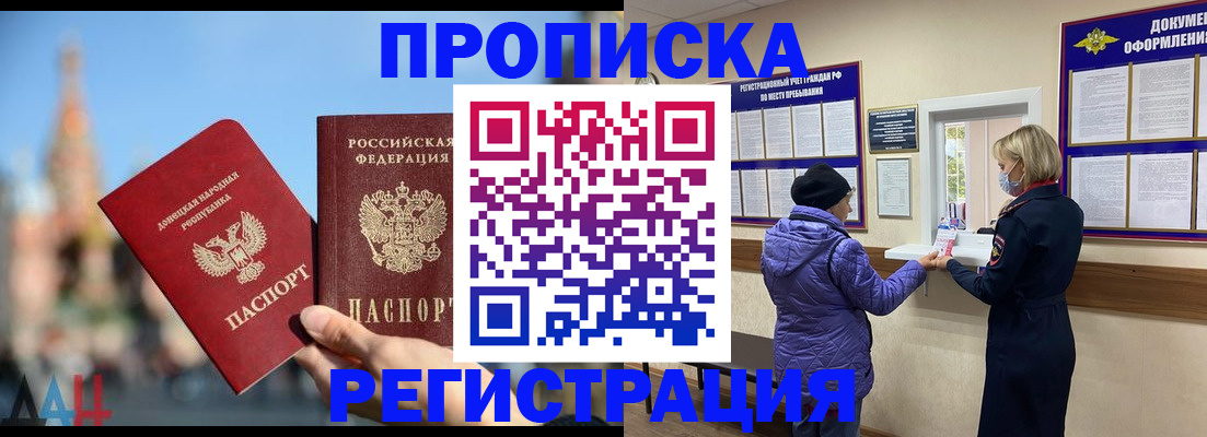 миграционный учет в России