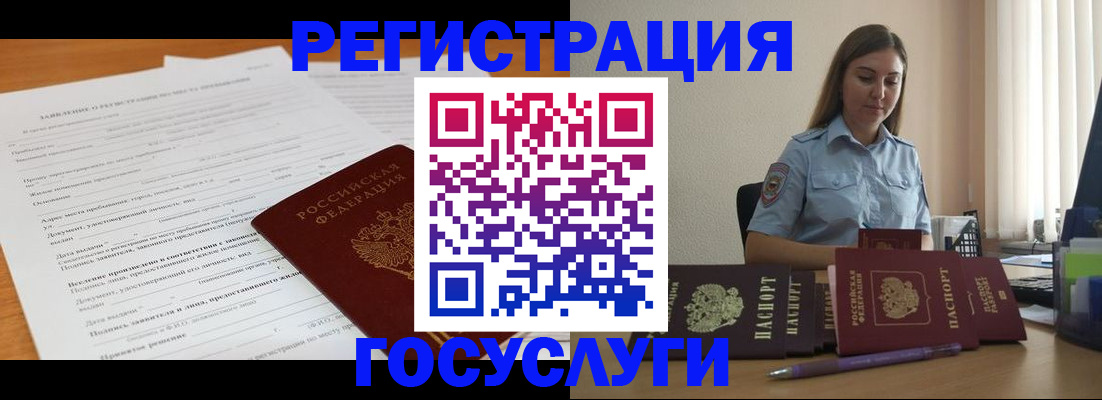 временная регистрация гарантия в России